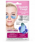 Beauty Visage Beauty Visage Hidrogela plāksnes acu zonai Anti Age, 7g