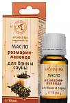 Aromatika Vannas un saunas eļļa Rozmarīns-Lavanda 10 ml
